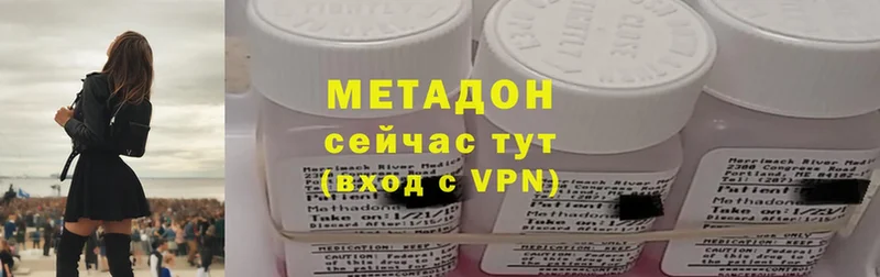 Метадон methadone  Тольятти 